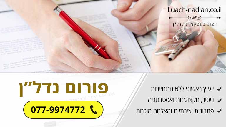 פורום נדל"ן פורום נדל"ן