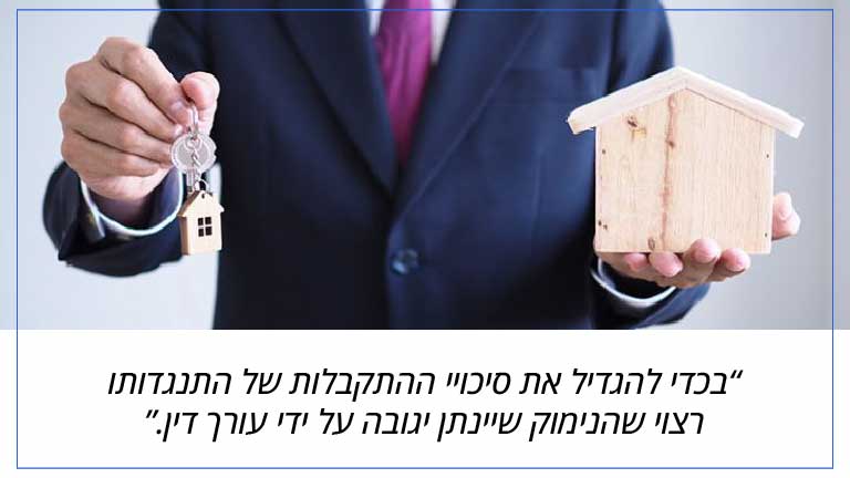 התמודדות משפטית עם התנגדויות להיתר בנייה